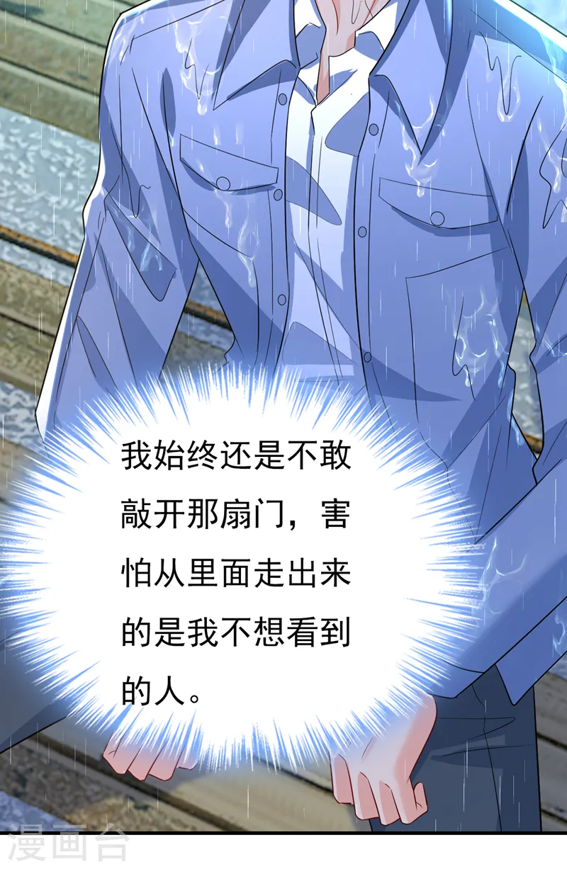 第555话 他居然在淋雨？！7