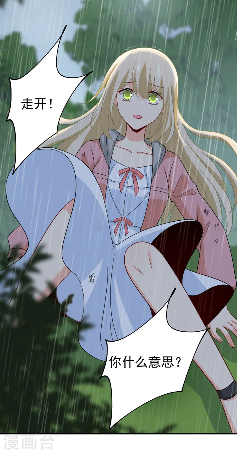 第297话 最血腥的告白24