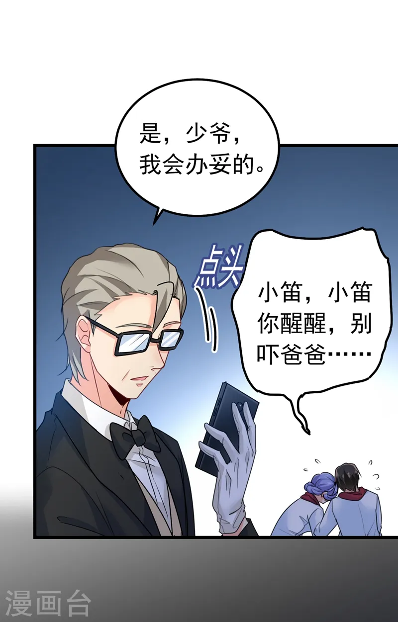 第383话 宫欧，背我回家吧21