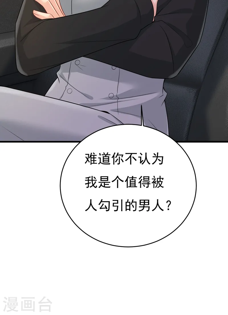 第400话 就是喜欢你！19