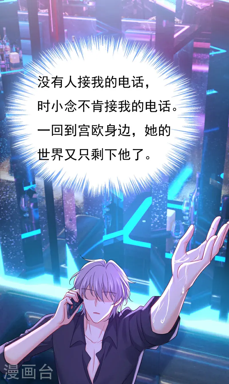第644话 小念，雪化了31