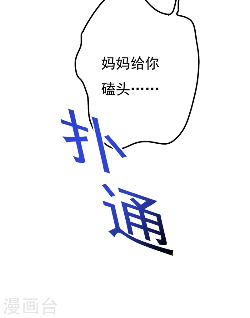 第343话 小念，妈妈求求你了32