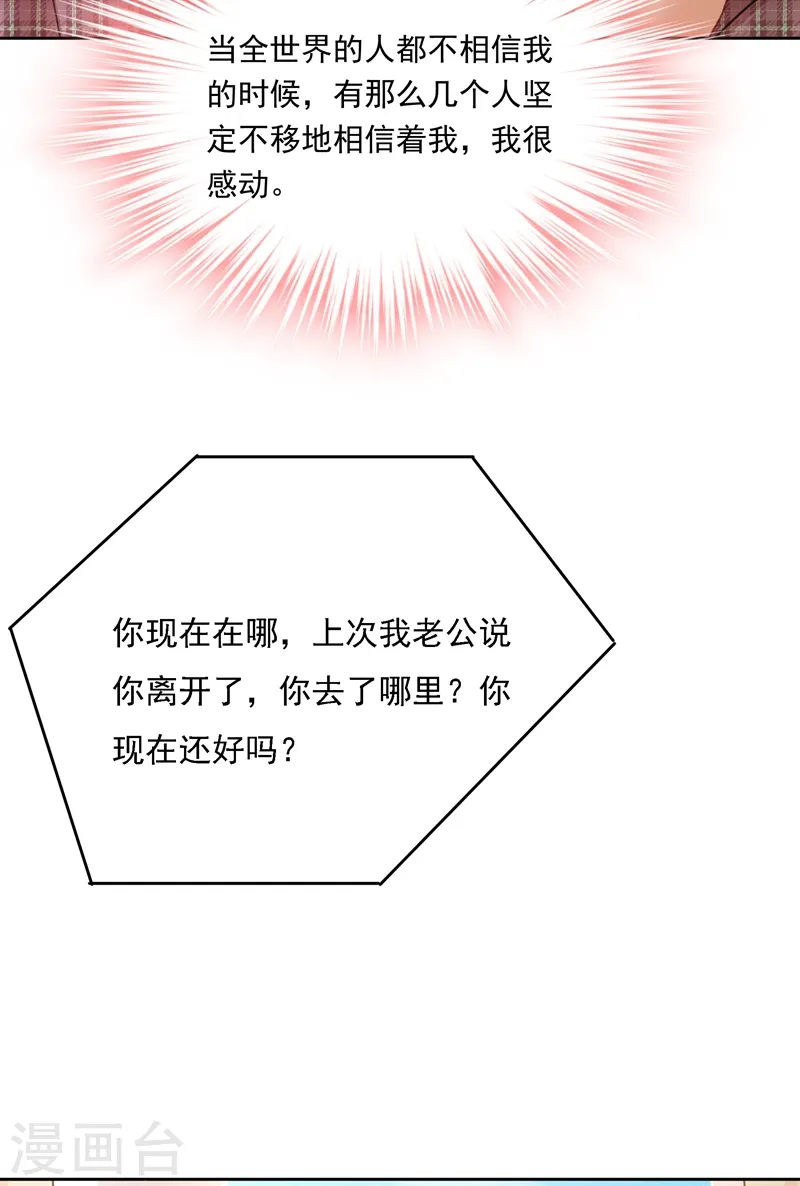 第307话 一切都雨过天晴了吧35