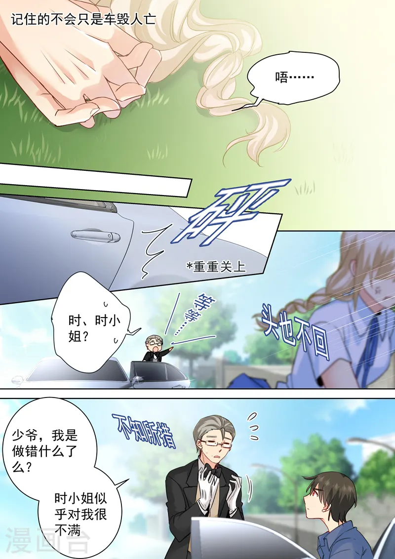 第142话 学生制服6