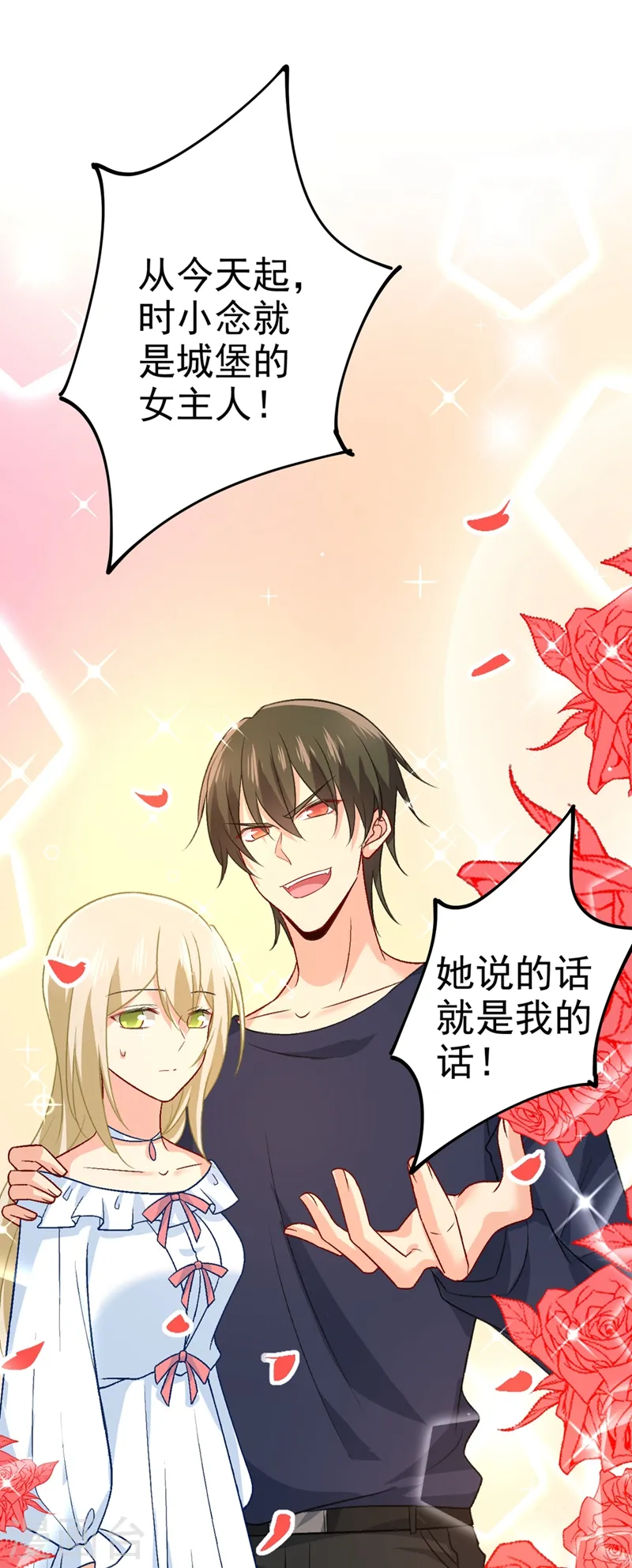 第278话 我给过你机会了21