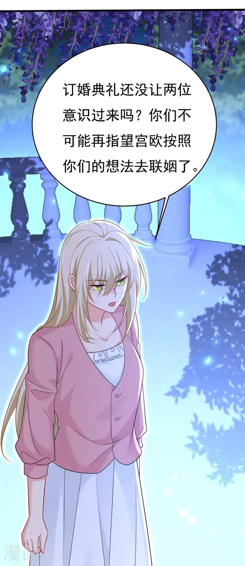 第637话 请你们收手吧！22