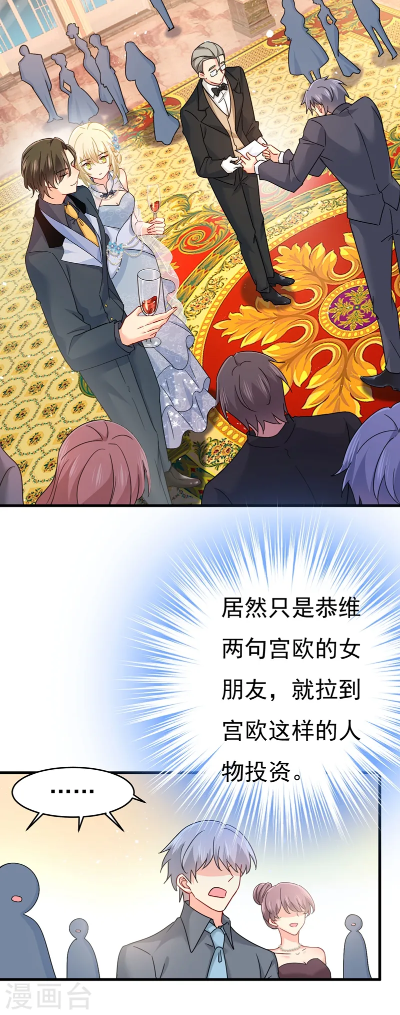 第379话 遇见他就是一种幸福3