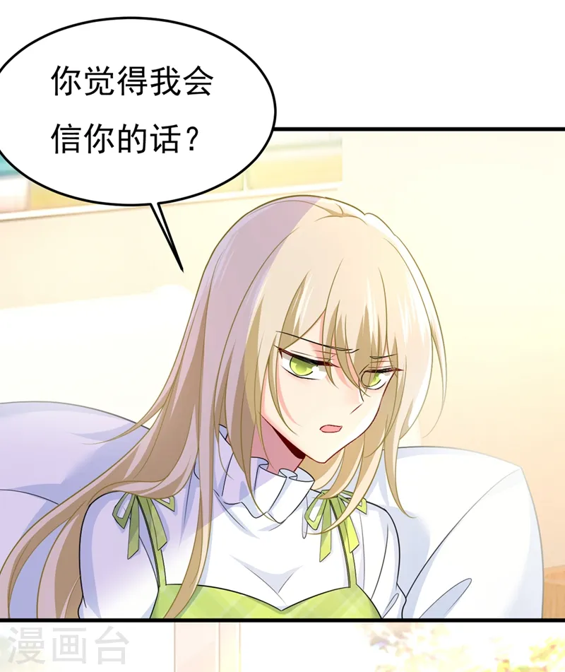 第416话 偏执就是爱么？11
