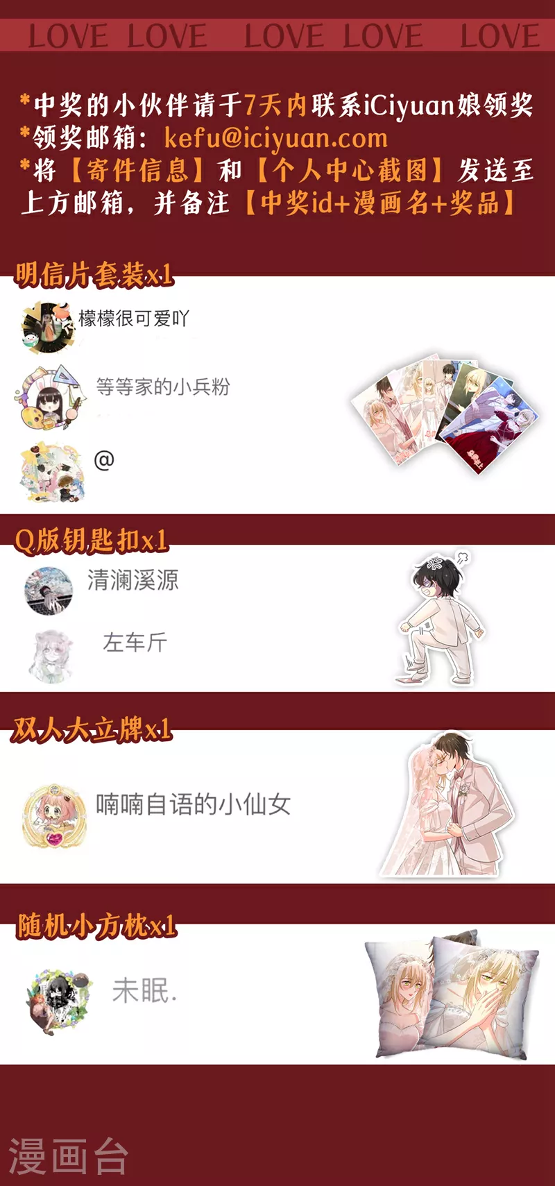 第598话 你在找我？29