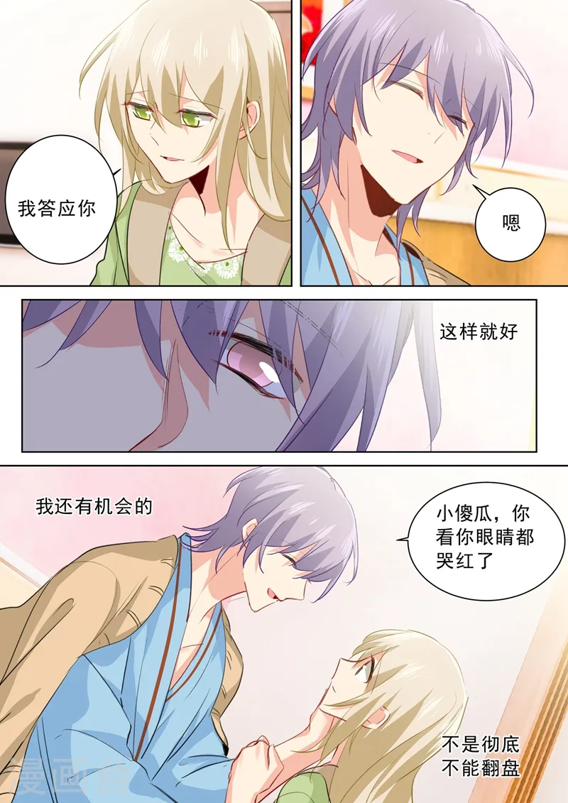 第265话 千初的两个条件7