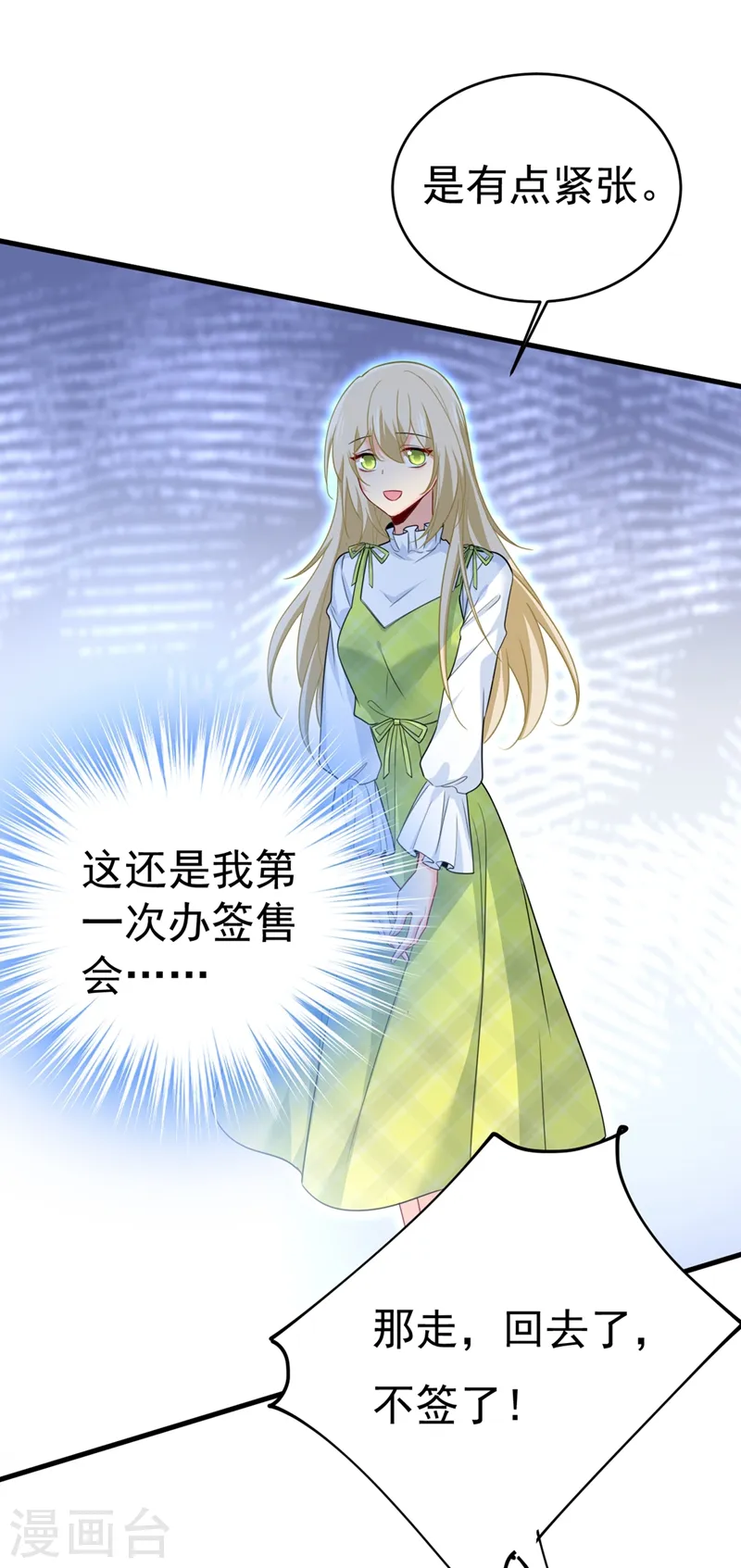 第408话 请你给我一点支持！6