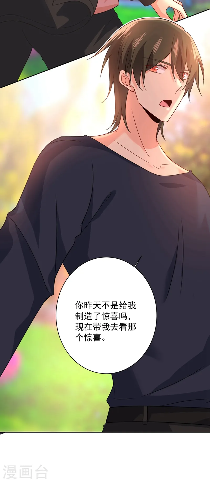 第303话 带他去看惊喜21