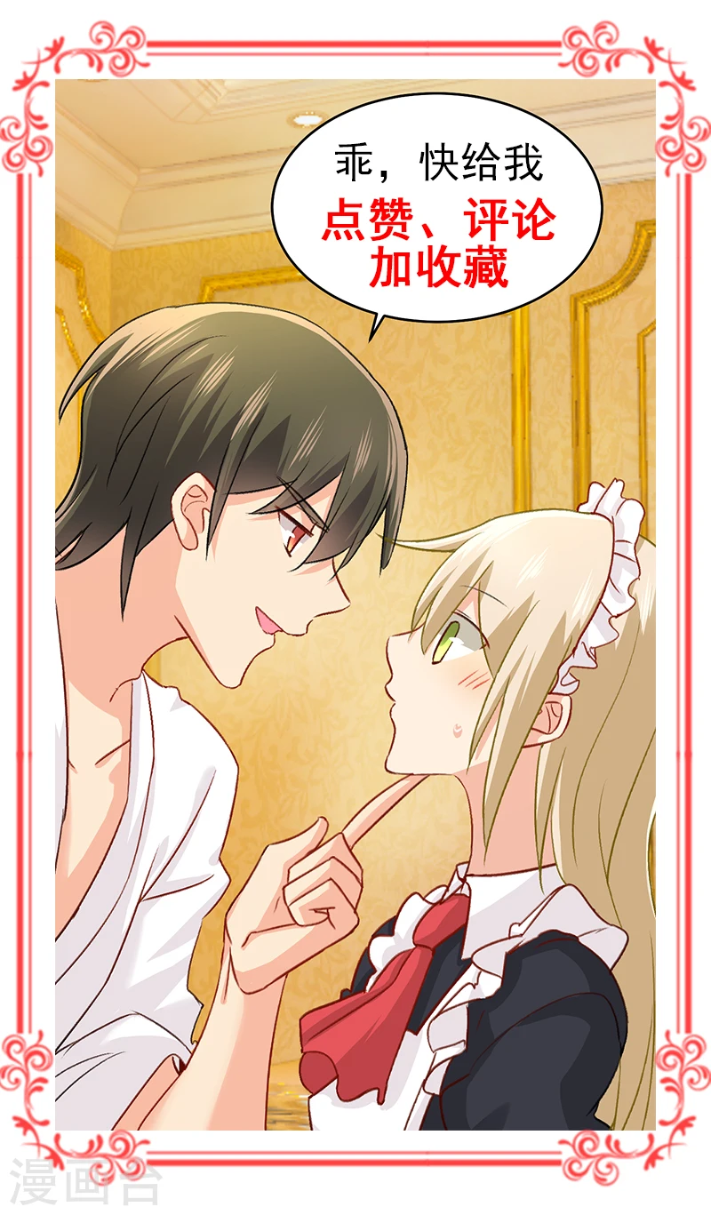 第146话 讨好的招数8