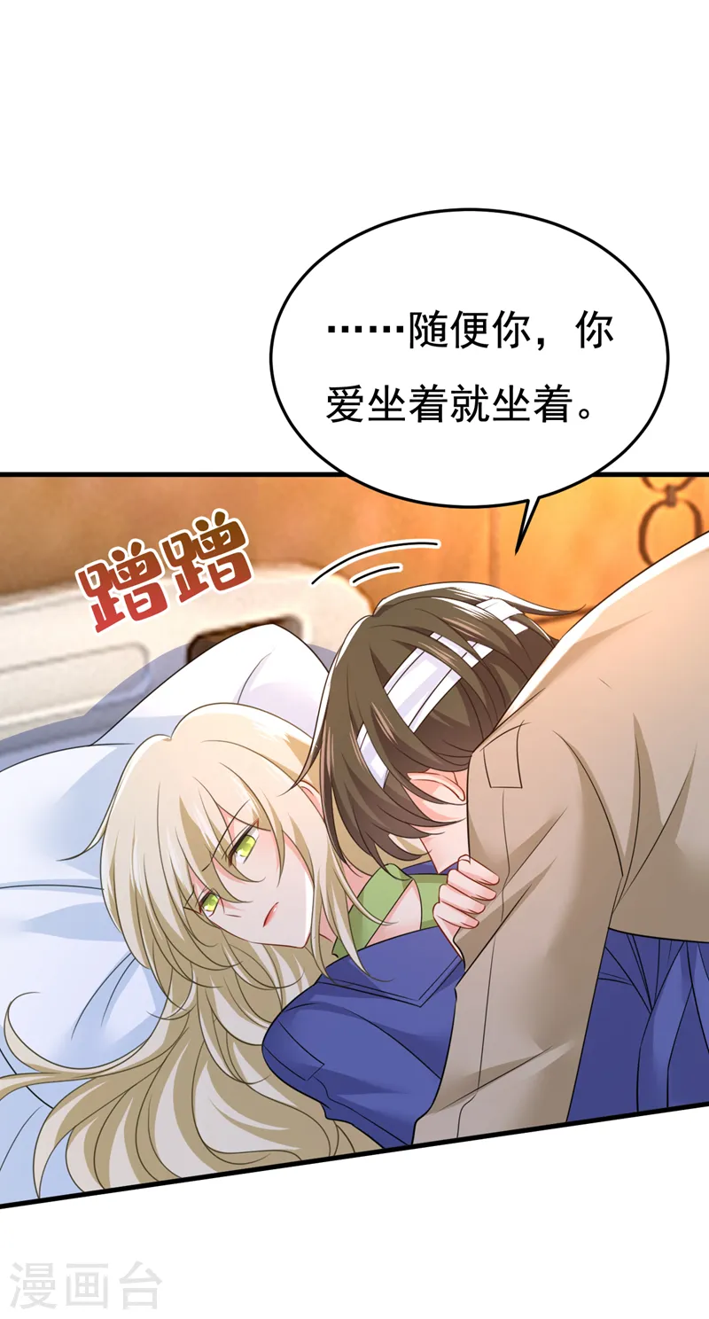 第527话 陪我睡觉9