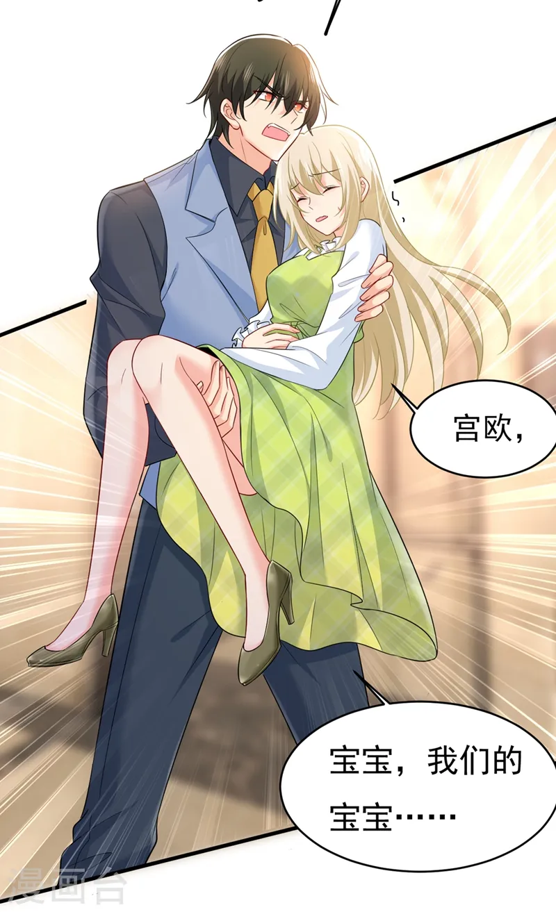 第410话 肚子好痛！我的宝宝11