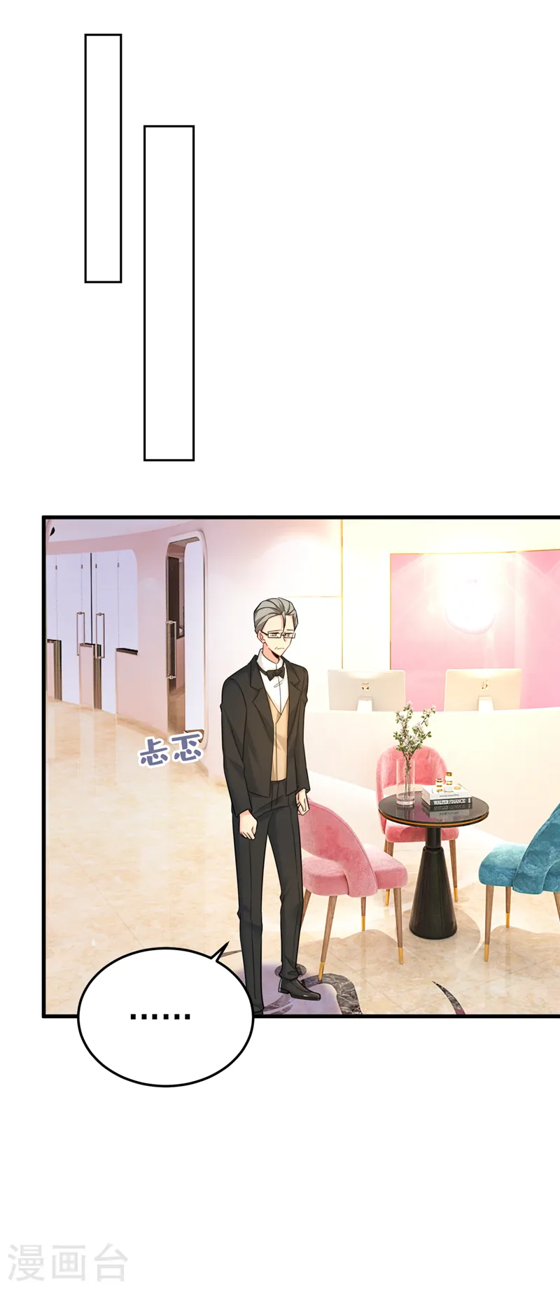 第579话 您想让我去见宫欧？0