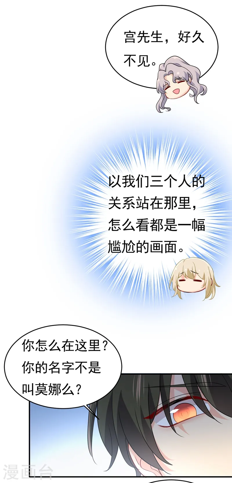 第399话 我不相信你！3