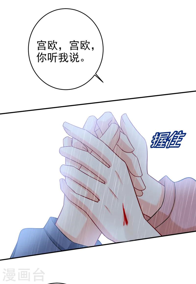 第297话 最血腥的告白15