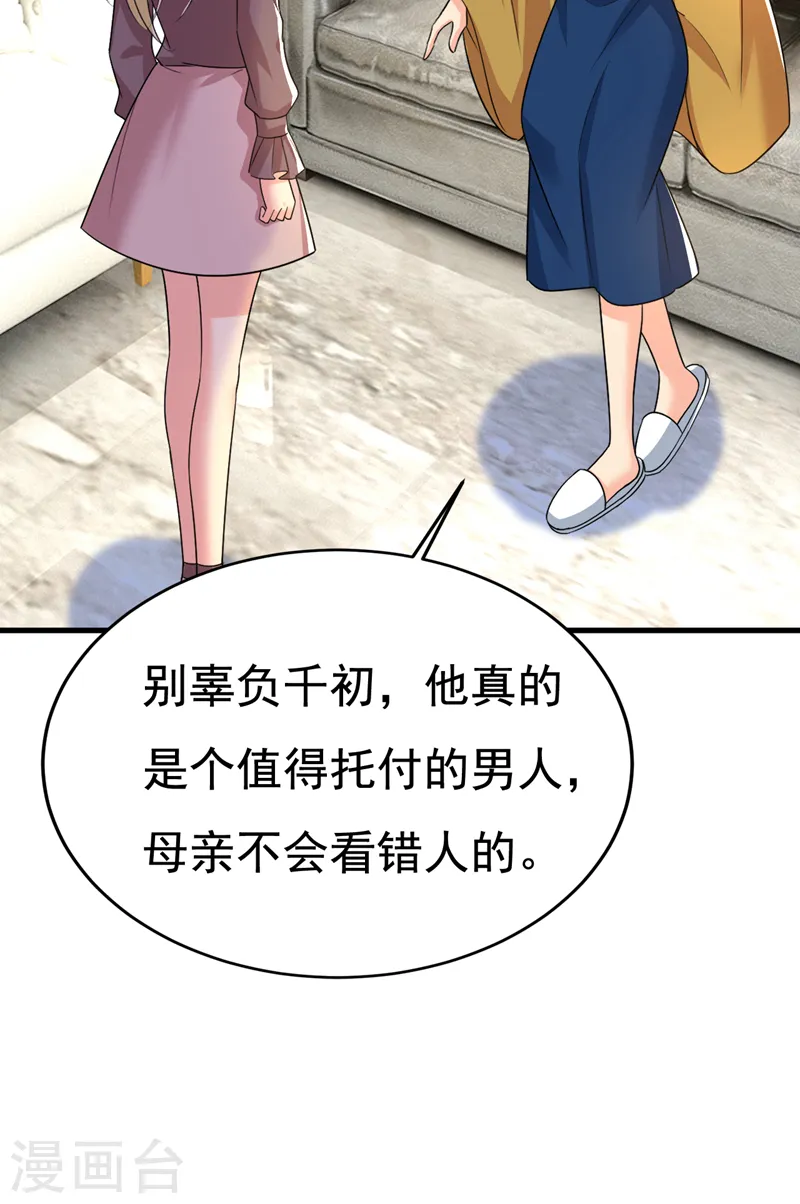 第531话 我不要喝水！23