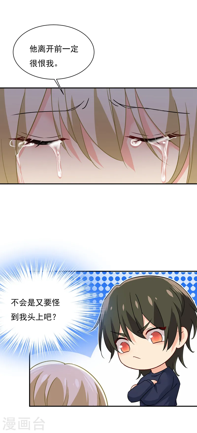 第353话 回家吧，小祖宗10