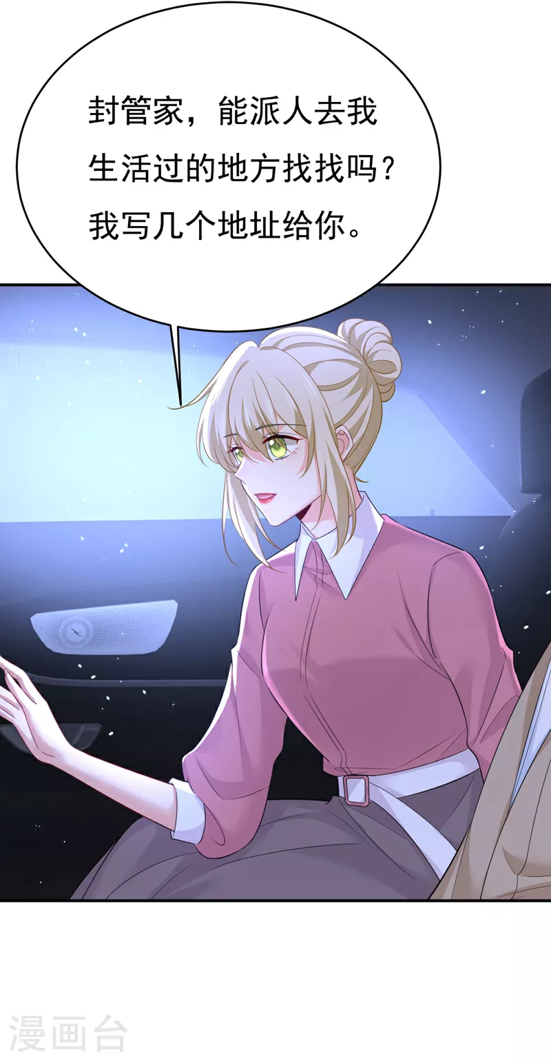 第614话 你们的回忆还真多！3