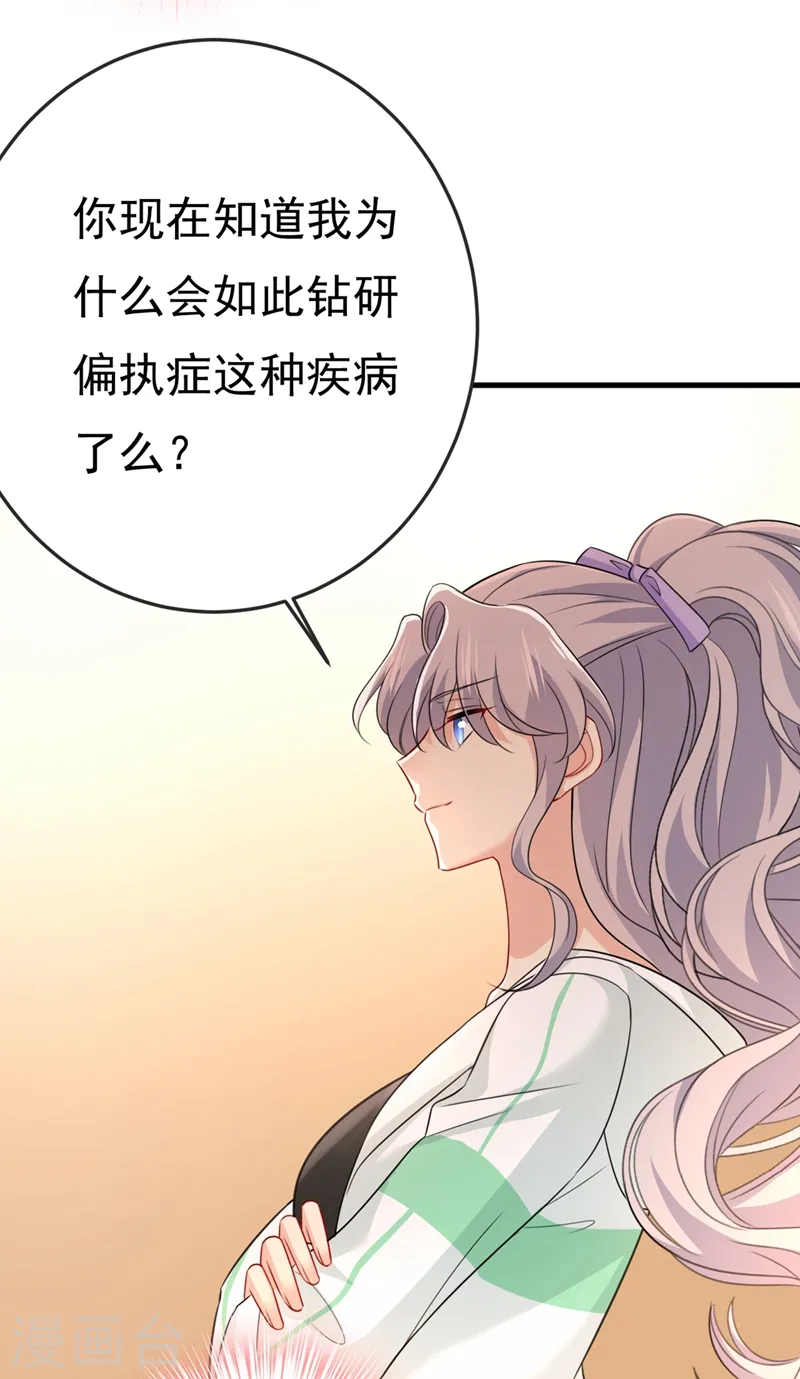 第415话 不是勾引，是追求！28