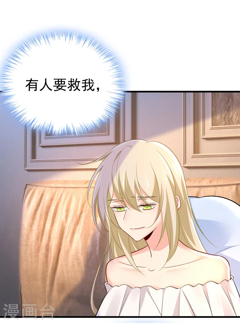 第490话 双胞胎弟弟？10
