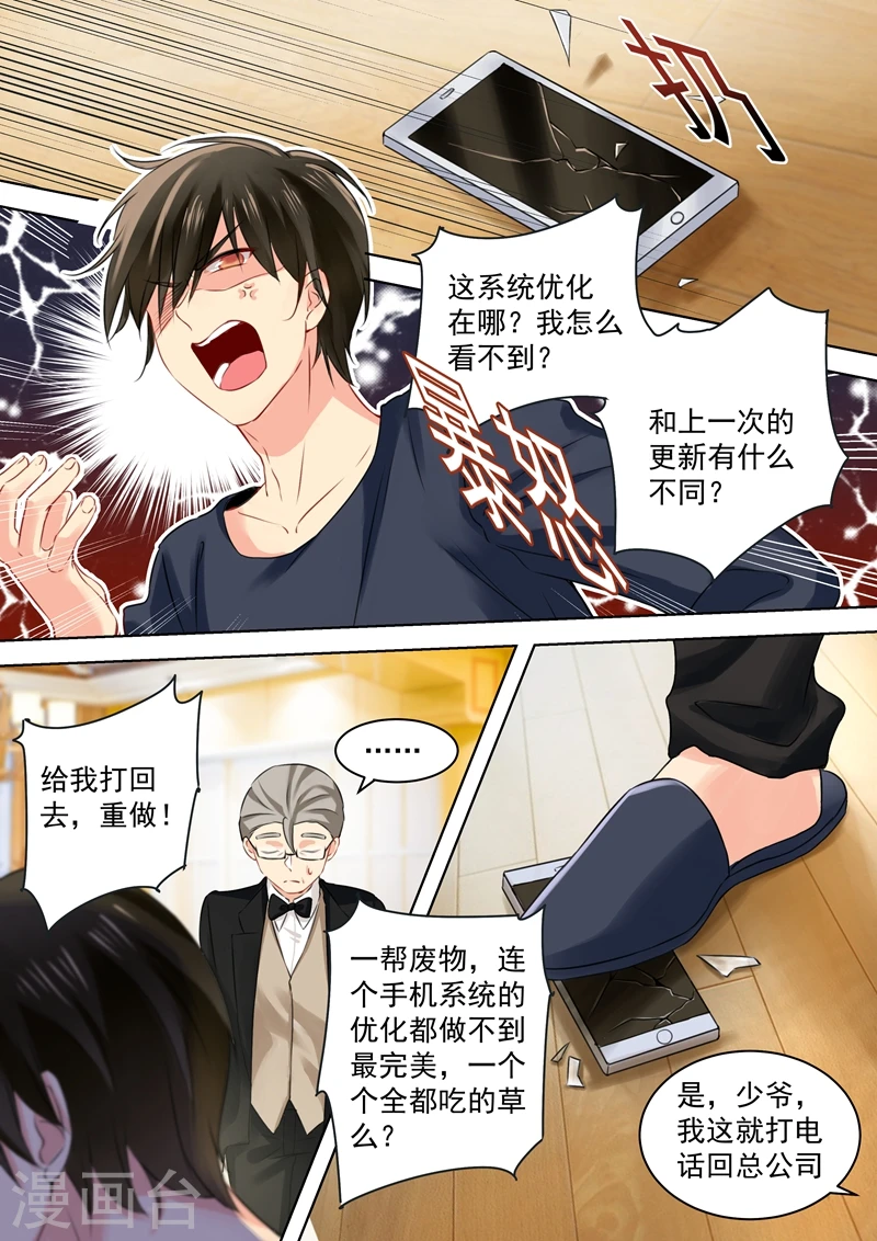 第58话 准备就绪6