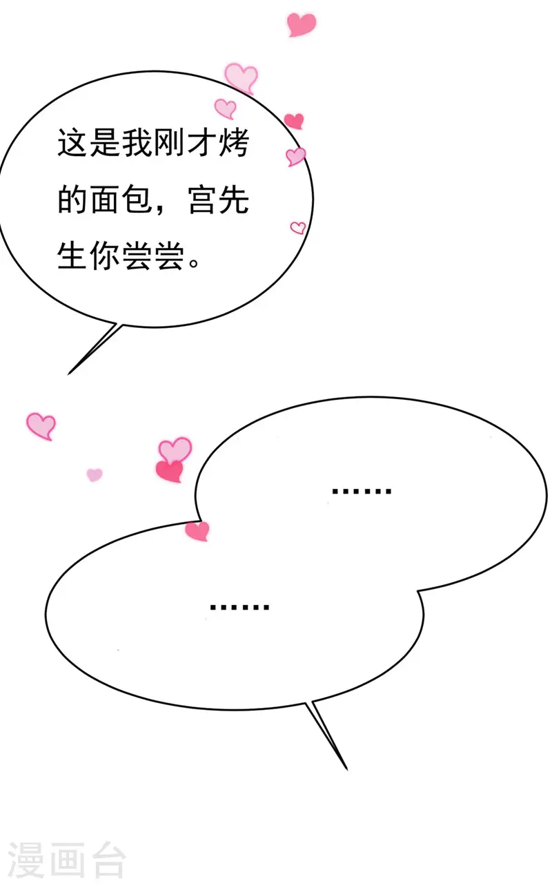 第390话 我会做出自己的决定14