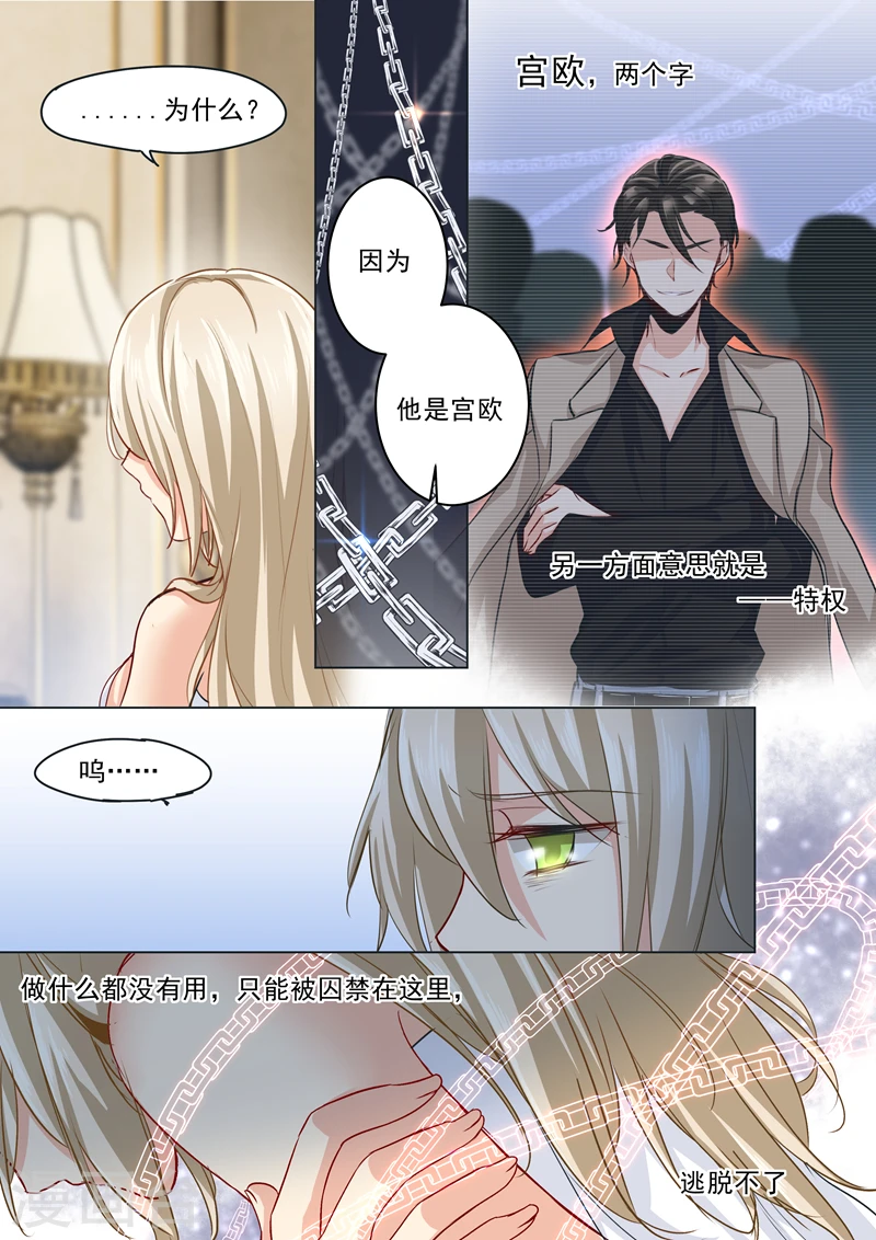 第9话 宫欧，即是法则5