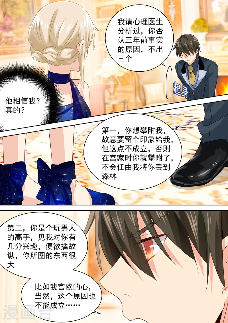 第101话 我相信你8