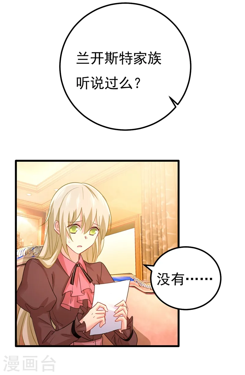 第358话 你值多少钱？22