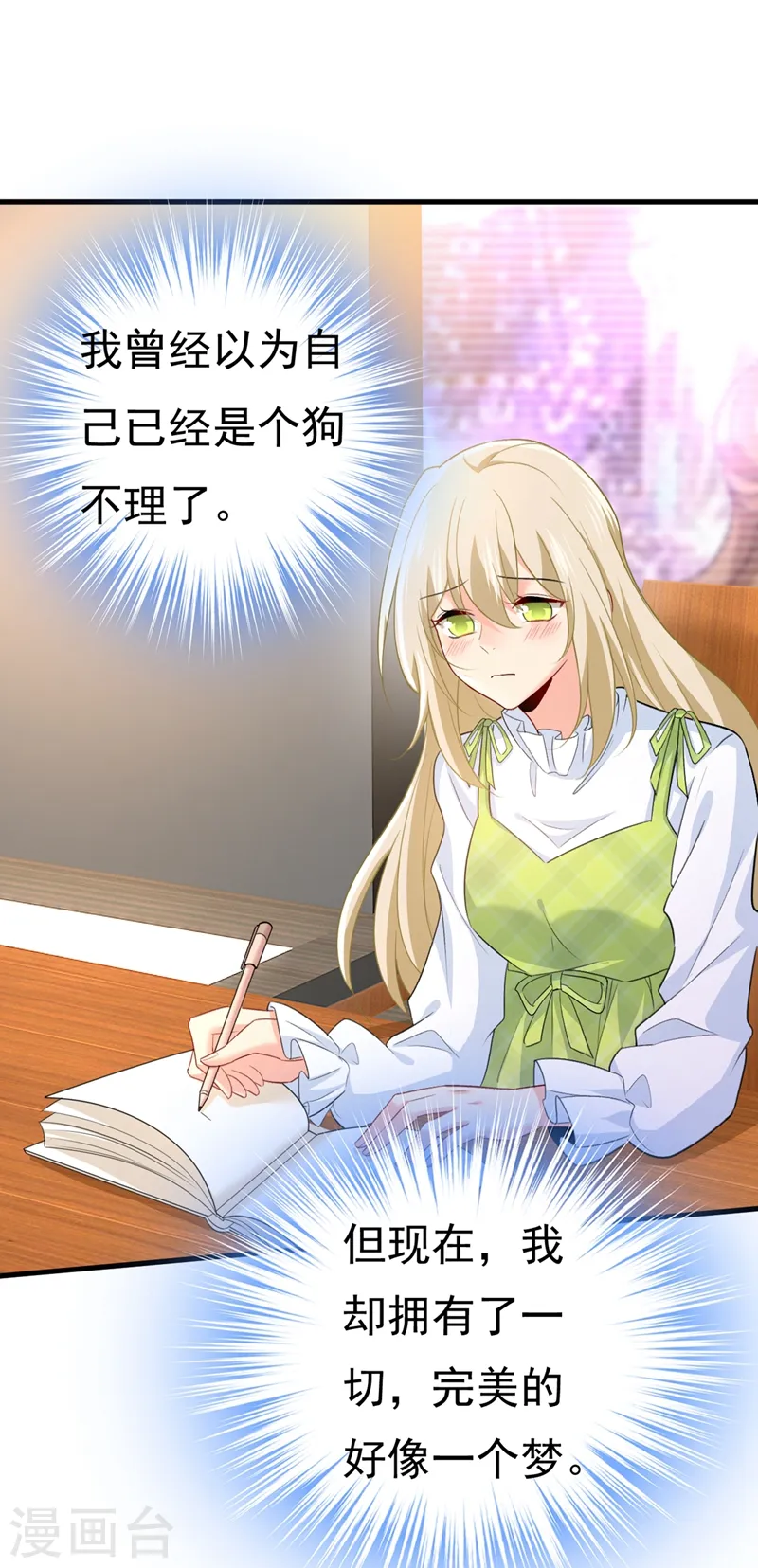 第408话 请你给我一点支持！26
