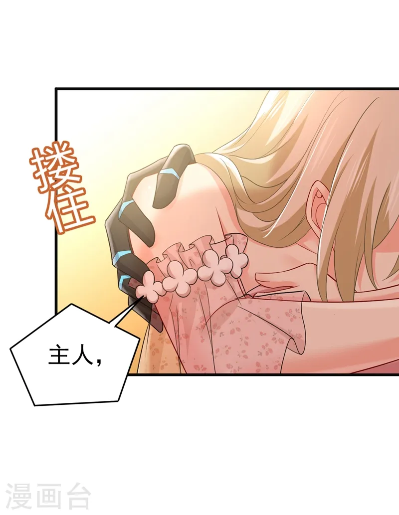 第436话 宫欧，我讨厌你！20