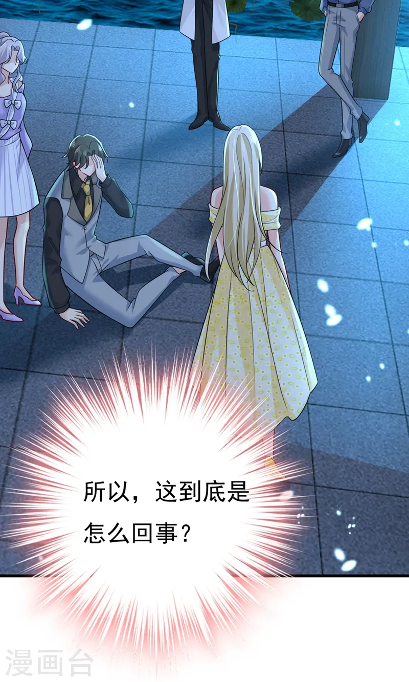 第420话 你怎么能这么对我！33