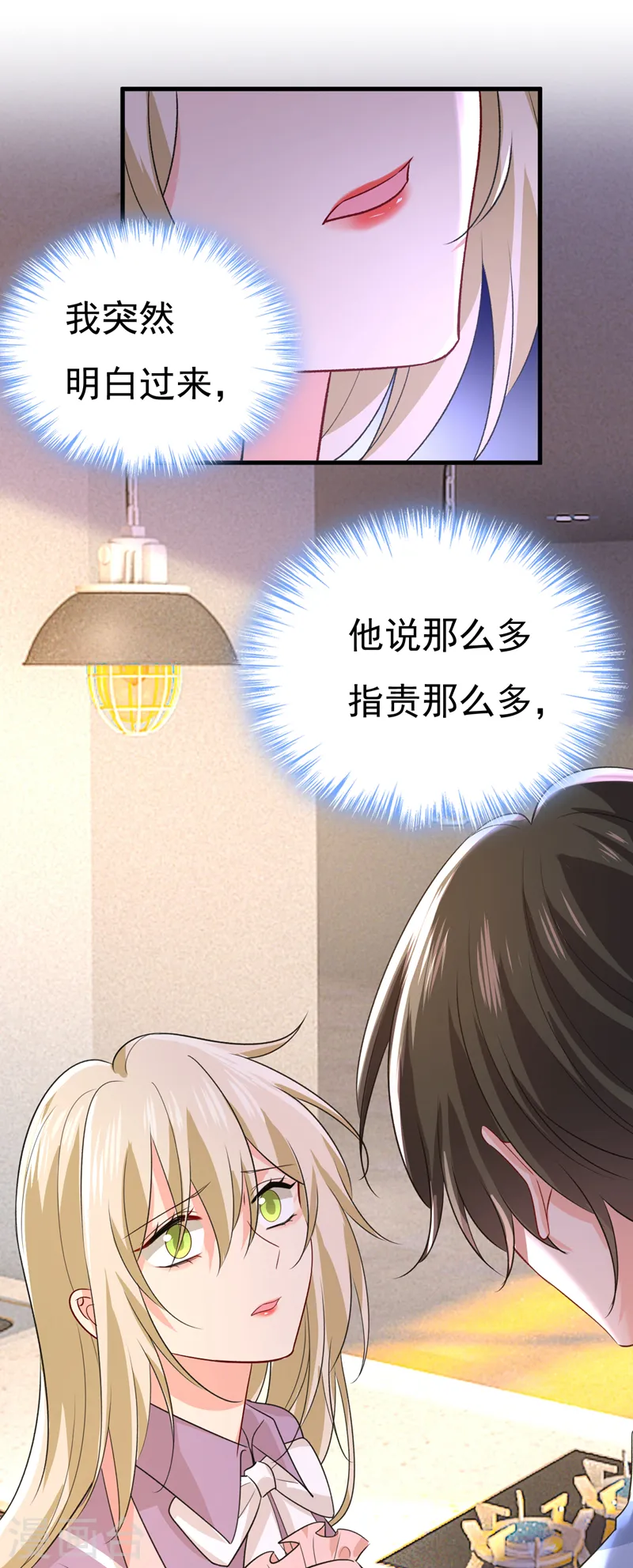 第568话 你的手不要了？！14