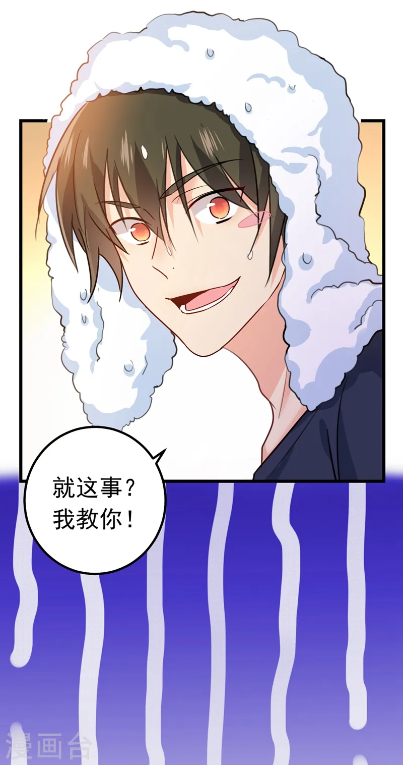 第384话 宫欧这个大色狼！4