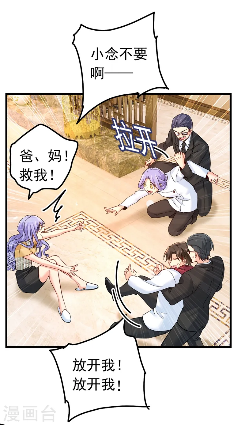 第382话 由我亲自动手25