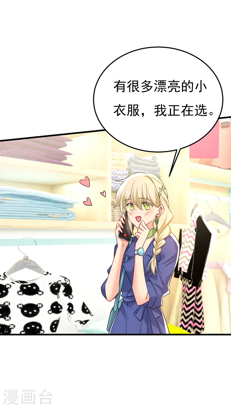第509话 这个脚步声？是宫欧11