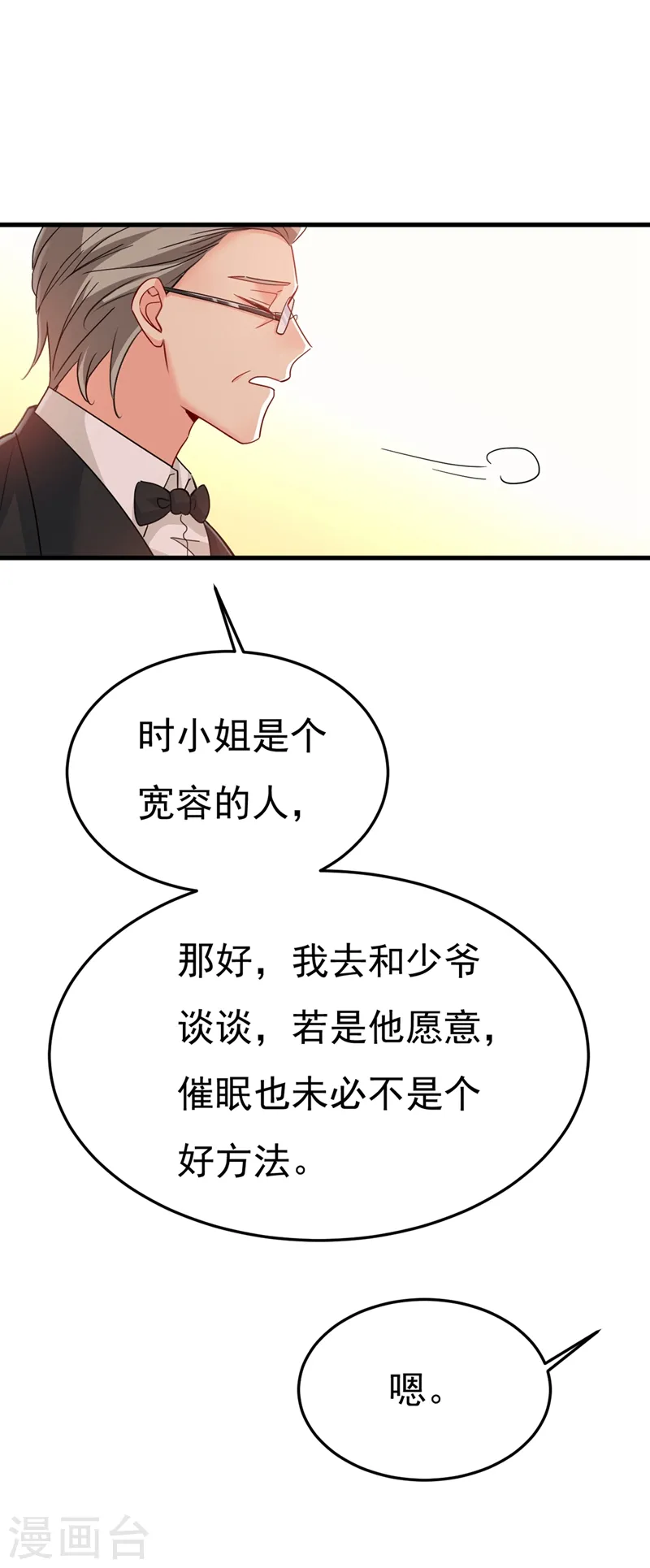 第386话 这不是茶，是药！22