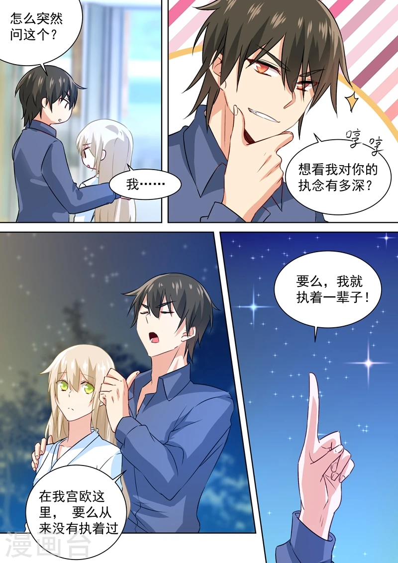 第127话 她还会想着千初6