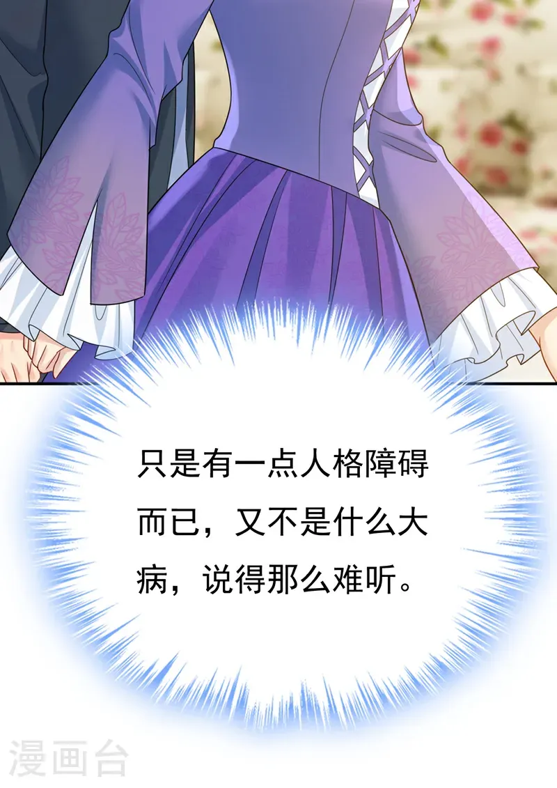 第668话 什么？你让我走？29