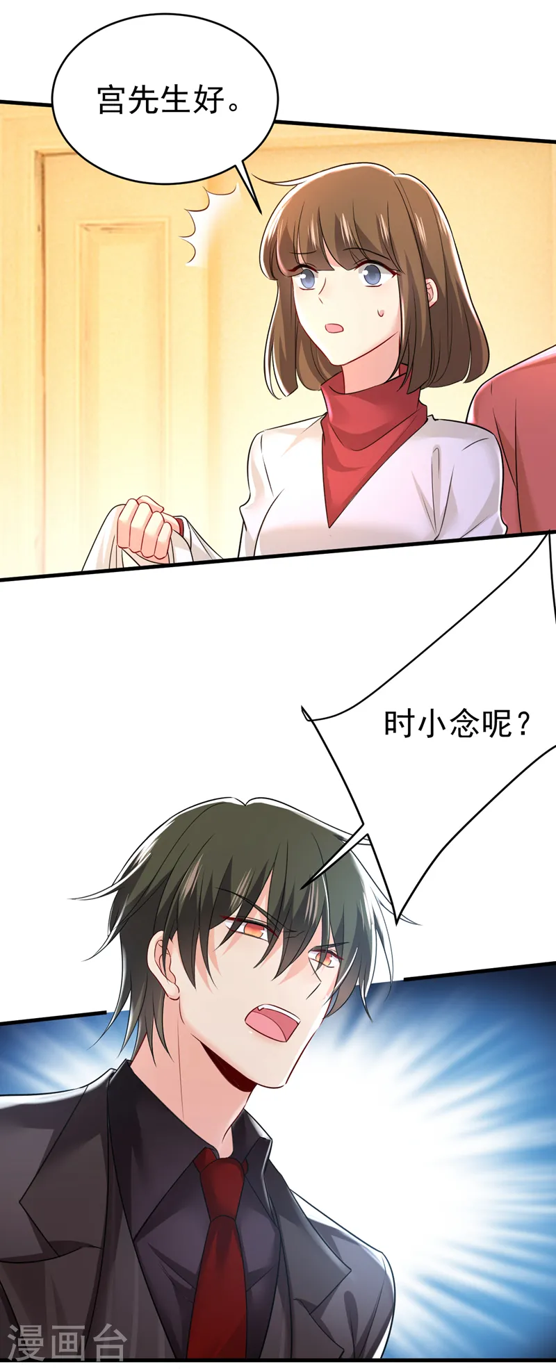 第471话 时小念不见了？！19
