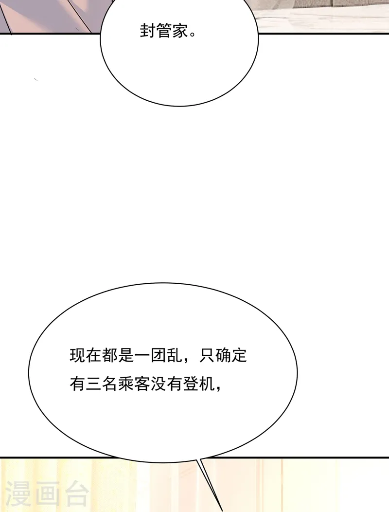 第350话 我不是杀人狂！22
