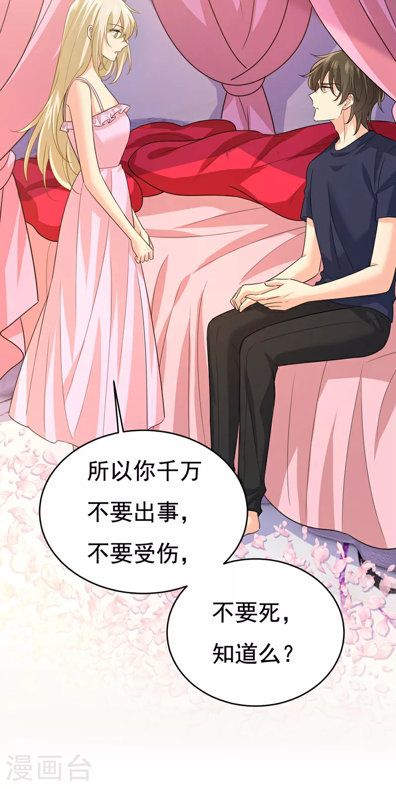 第598话 你在找我？12