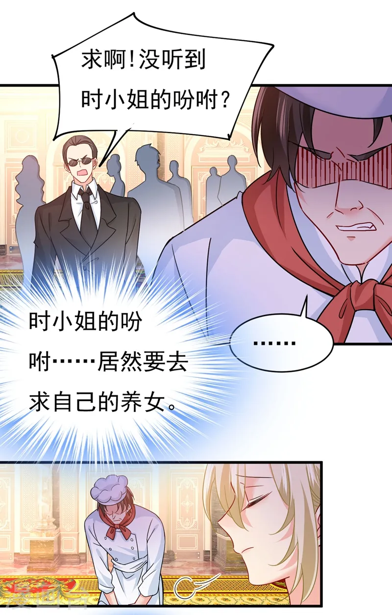 第381话 我今天一定要她死0