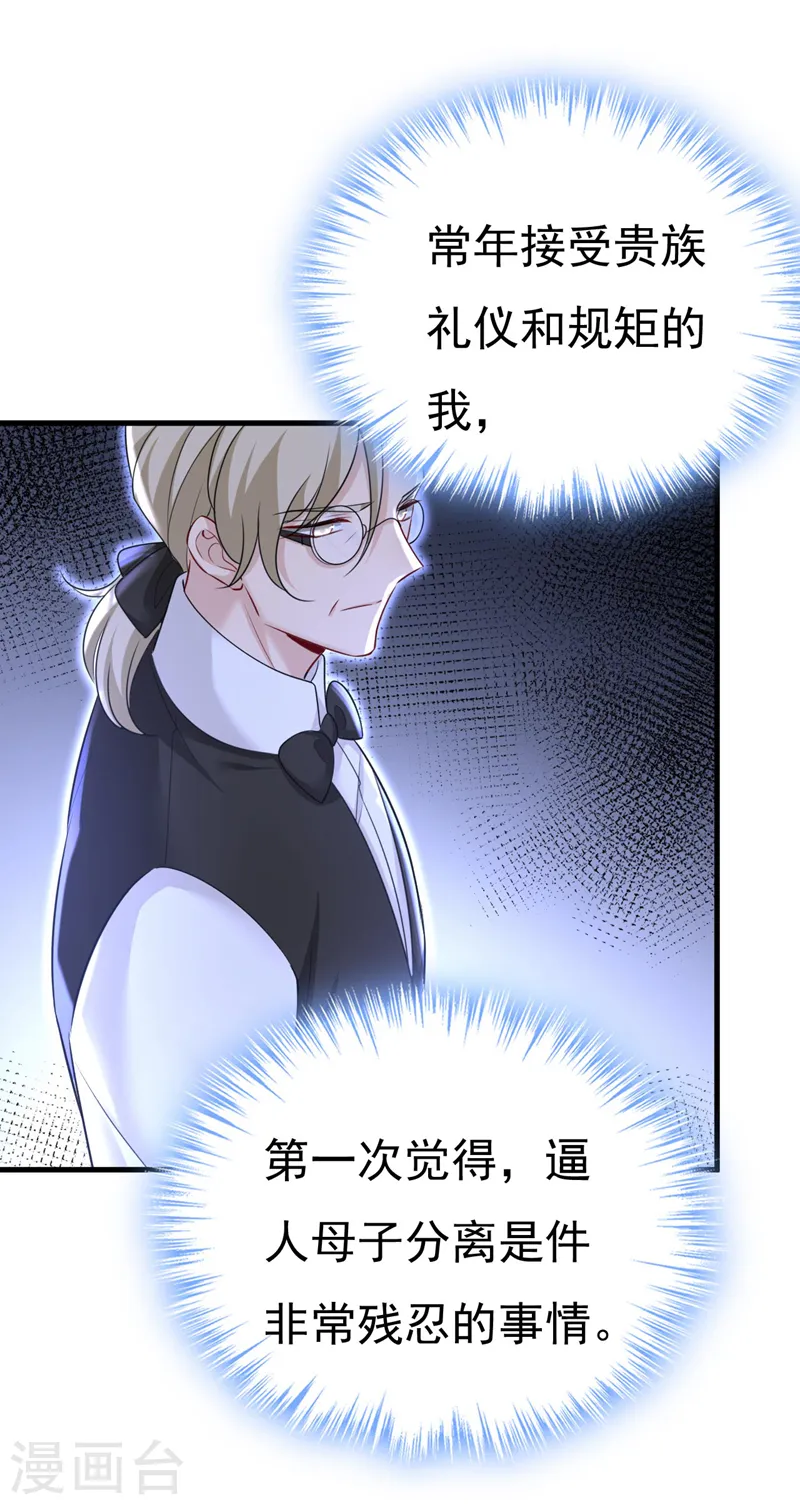 第485话 要再等几个月？！16