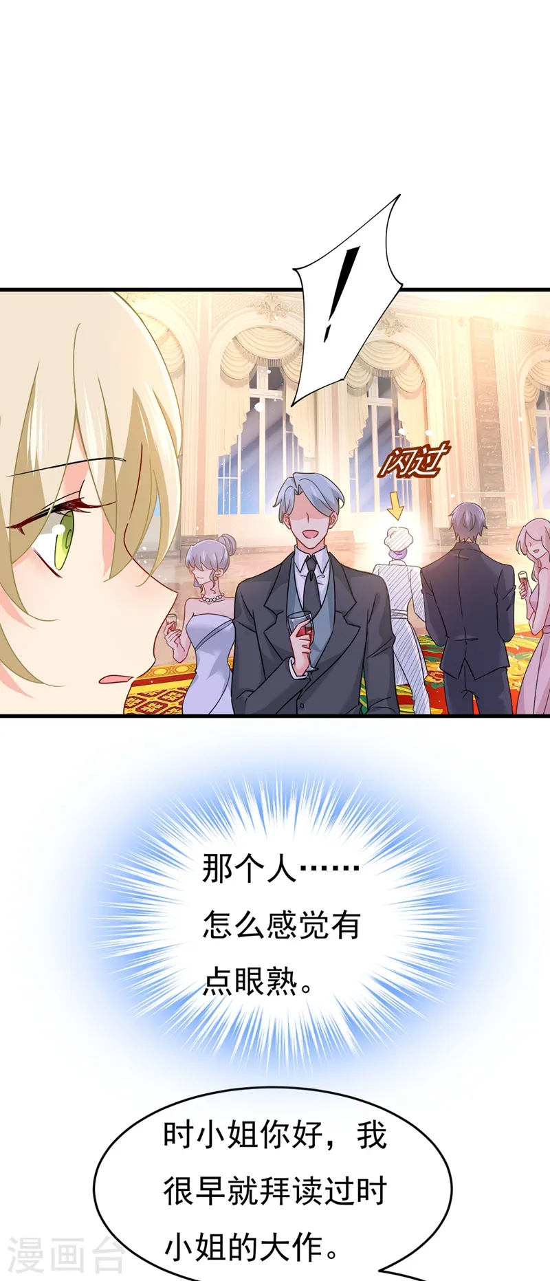 第378话 一起出席宴会30