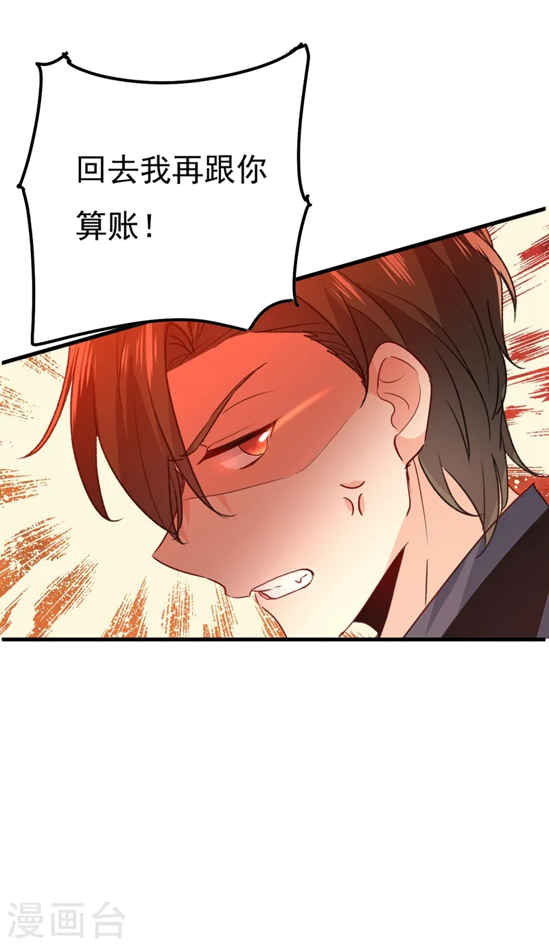 第342话 一个亿？账号给我！9