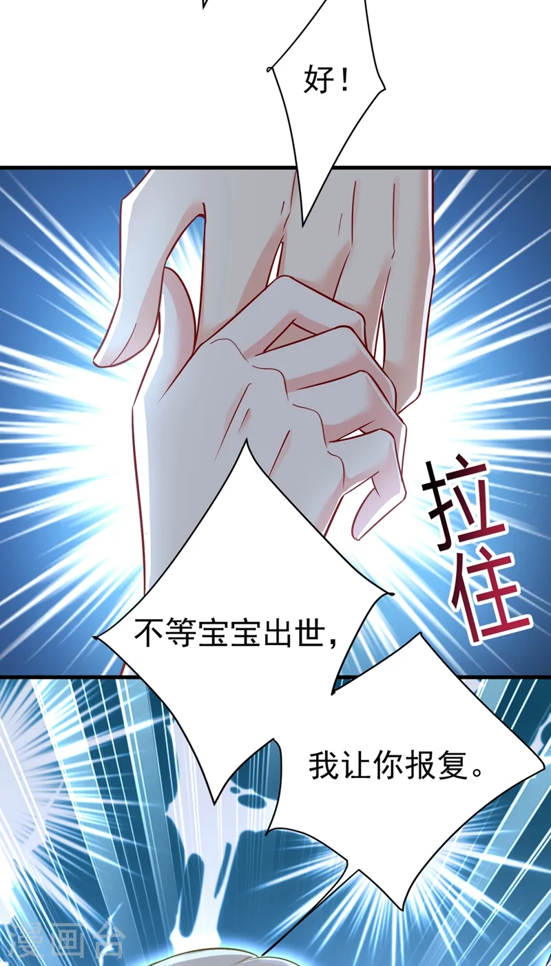 第428话 宫欧，我让你报复我18